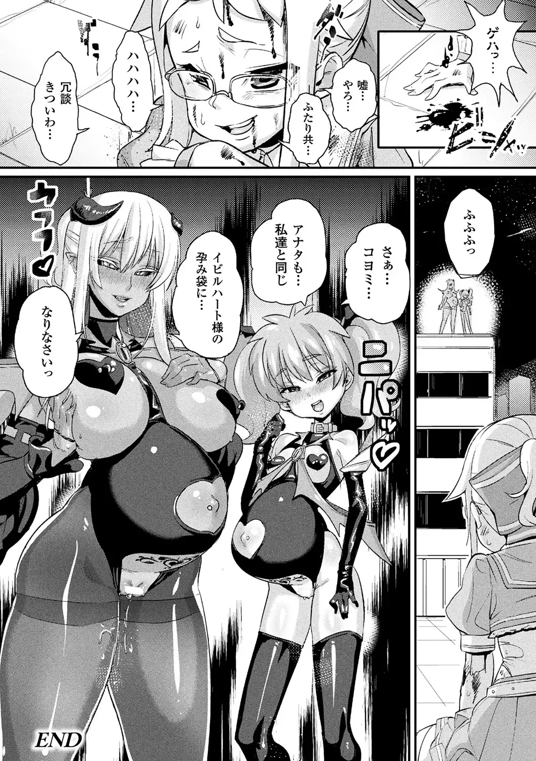 Bessatsu Comic Unreal Inmon no Maryoku de Bishoujo-tachi ga Akuochi Kairaku Ochi! Vol. 3 Fhentai - Page 26