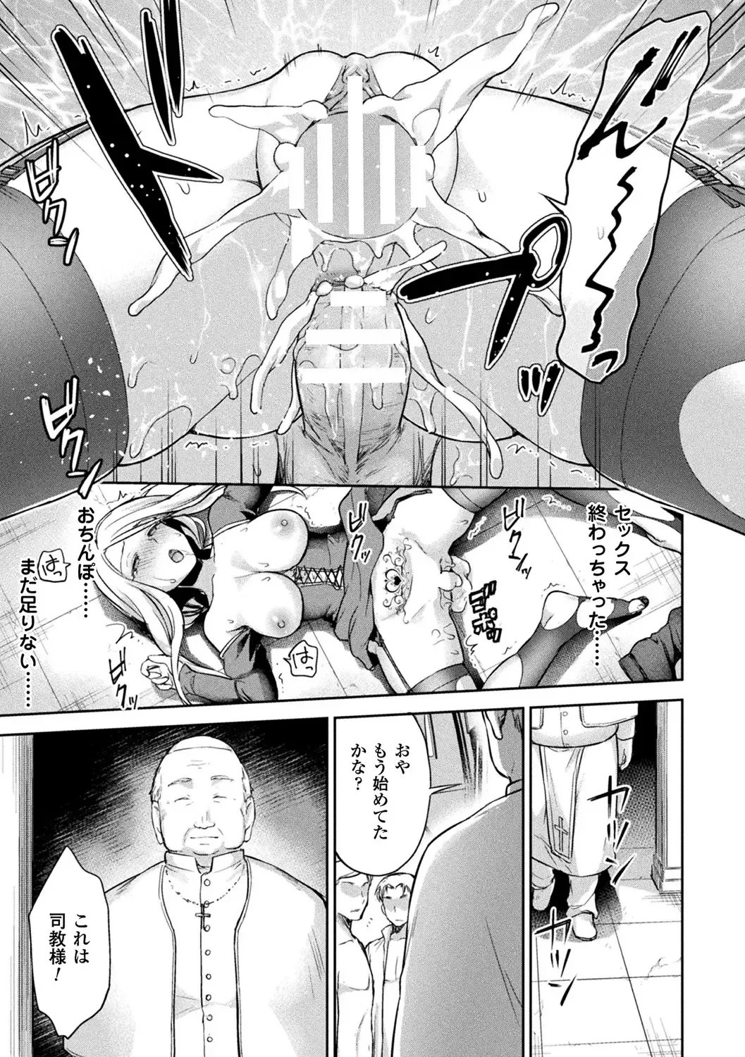 Bessatsu Comic Unreal Inmon no Maryoku de Bishoujo-tachi ga Akuochi Kairaku Ochi! Vol. 3 Fhentai - Page 37