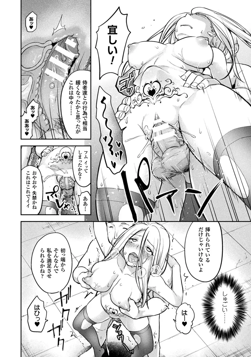 Bessatsu Comic Unreal Inmon no Maryoku de Bishoujo-tachi ga Akuochi Kairaku Ochi! Vol. 3 Fhentai - Page 40