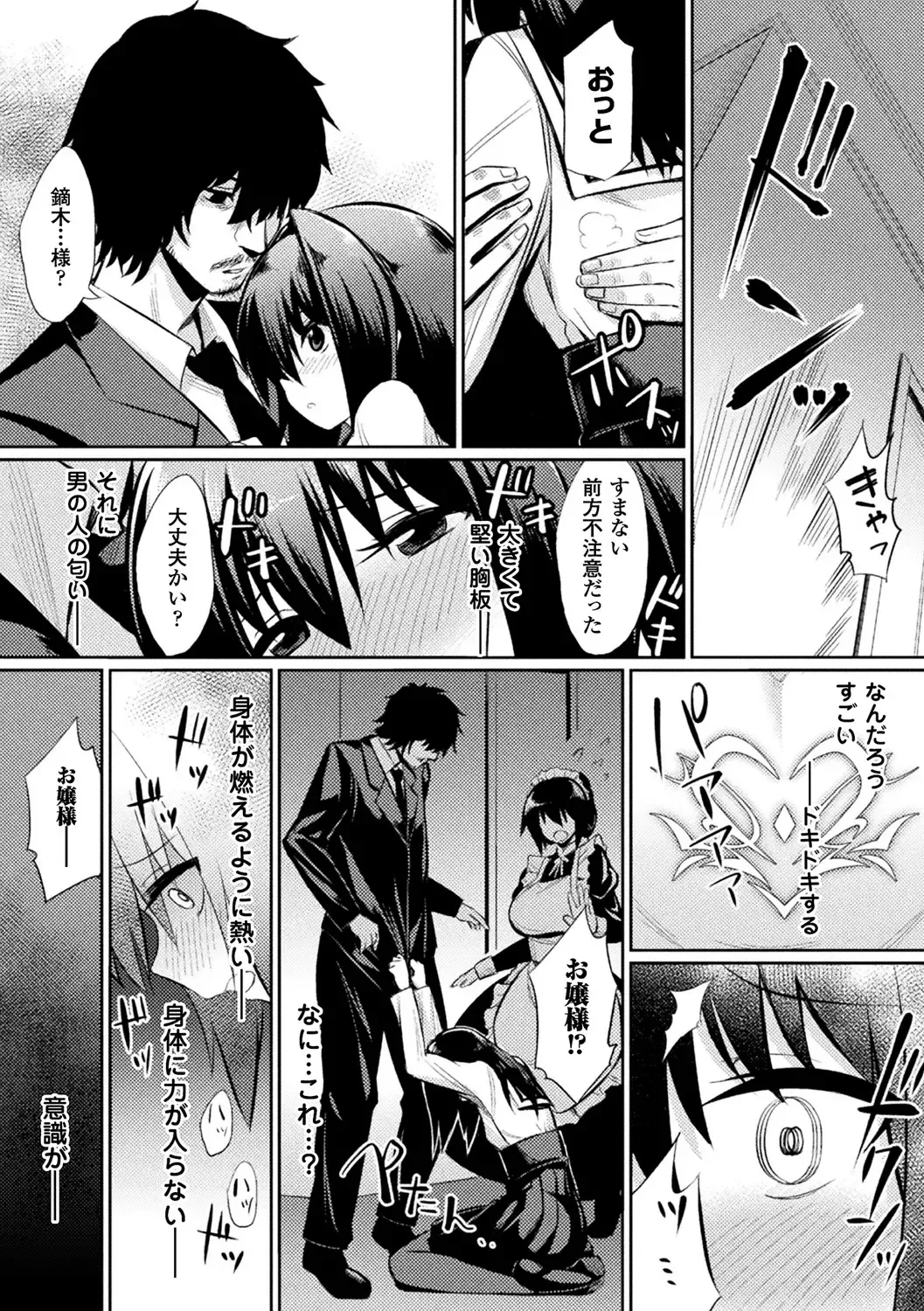 Bessatsu Comic Unreal Inmon no Maryoku de Bishoujo-tachi ga Akuochi Kairaku Ochi! Vol. 3 Fhentai - Page 48