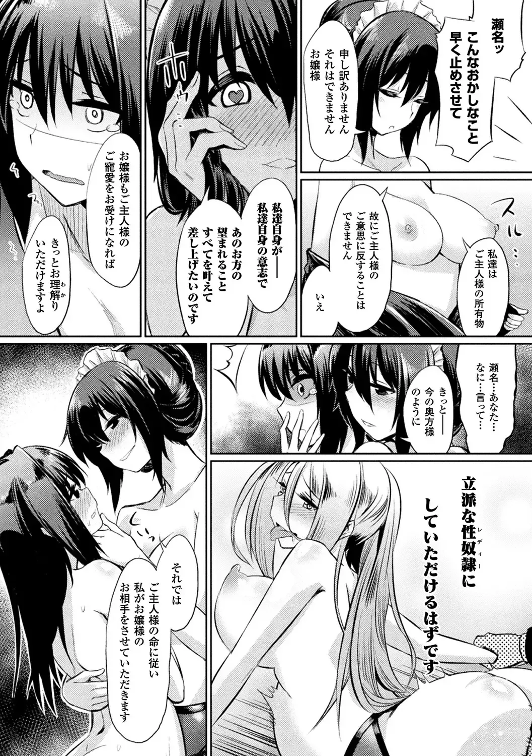 Bessatsu Comic Unreal Inmon no Maryoku de Bishoujo-tachi ga Akuochi Kairaku Ochi! Vol. 3 Fhentai - Page 55