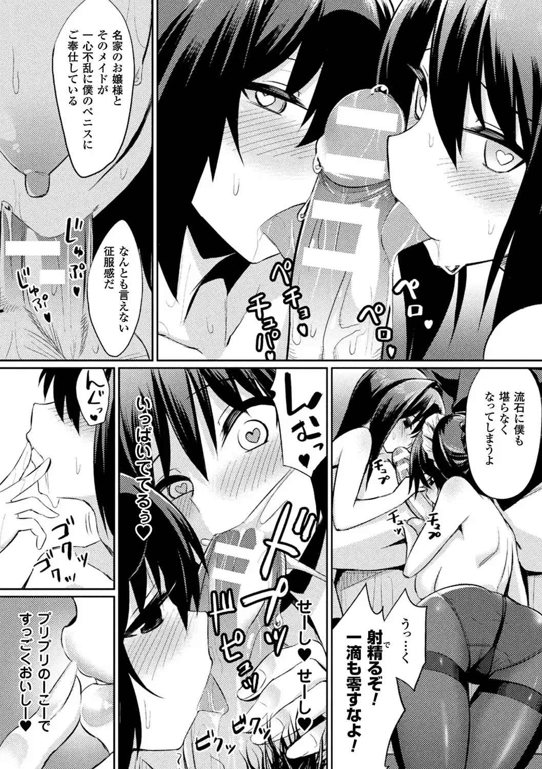 Bessatsu Comic Unreal Inmon no Maryoku de Bishoujo-tachi ga Akuochi Kairaku Ochi! Vol. 3 Fhentai - Page 59