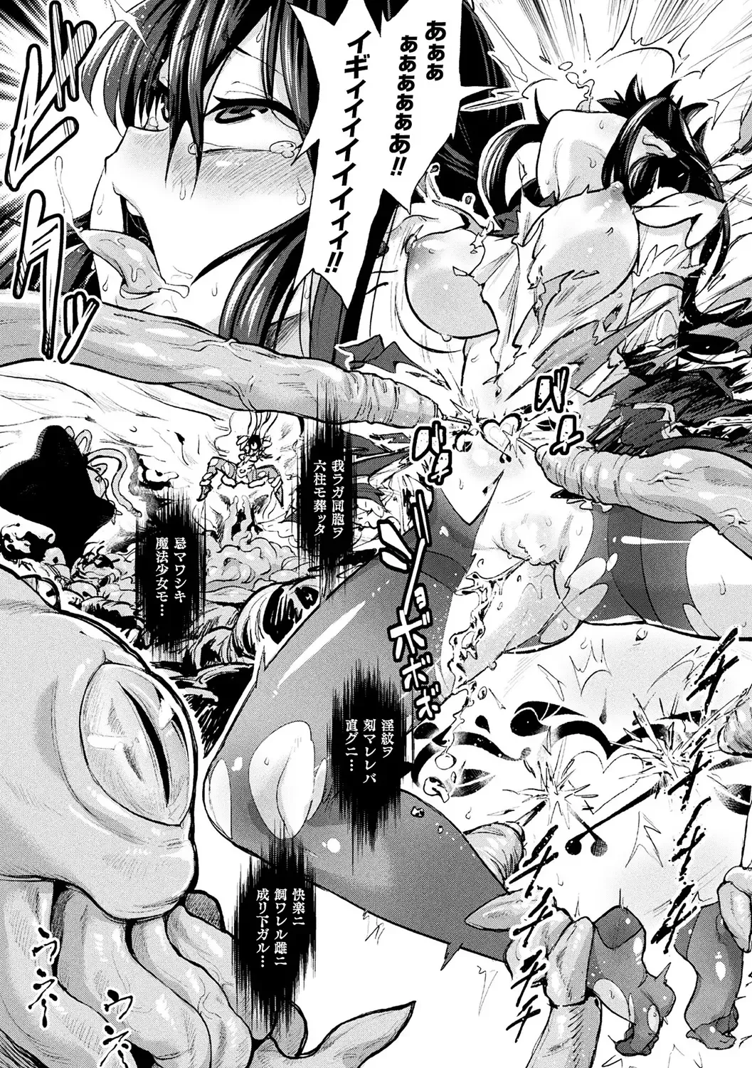 Bessatsu Comic Unreal Inmon no Maryoku de Bishoujo-tachi ga Akuochi Kairaku Ochi! Vol. 3 Fhentai - Page 6