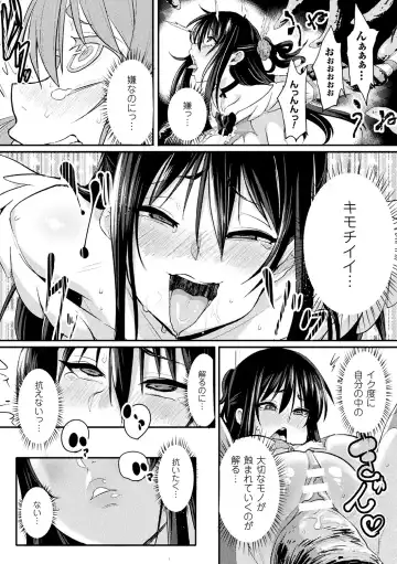 Bessatsu Comic Unreal Inmon no Maryoku de Bishoujo-tachi ga Akuochi Kairaku Ochi! Vol. 3 Fhentai - Page 10