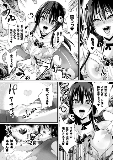 Bessatsu Comic Unreal Inmon no Maryoku de Bishoujo-tachi ga Akuochi Kairaku Ochi! Vol. 3 Fhentai - Page 13