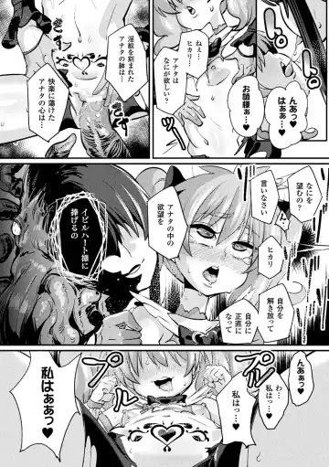 Bessatsu Comic Unreal Inmon no Maryoku de Bishoujo-tachi ga Akuochi Kairaku Ochi! Vol. 3 Fhentai - Page 22