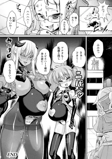 Bessatsu Comic Unreal Inmon no Maryoku de Bishoujo-tachi ga Akuochi Kairaku Ochi! Vol. 3 Fhentai - Page 26