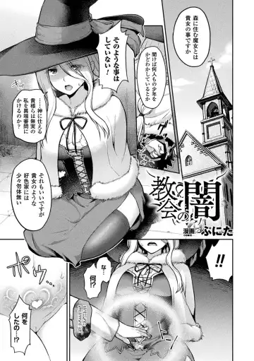 Bessatsu Comic Unreal Inmon no Maryoku de Bishoujo-tachi ga Akuochi Kairaku Ochi! Vol. 3 Fhentai - Page 27