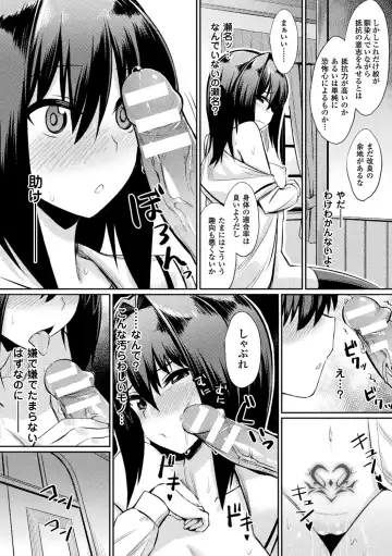 Bessatsu Comic Unreal Inmon no Maryoku de Bishoujo-tachi ga Akuochi Kairaku Ochi! Vol. 3 Fhentai - Page 51