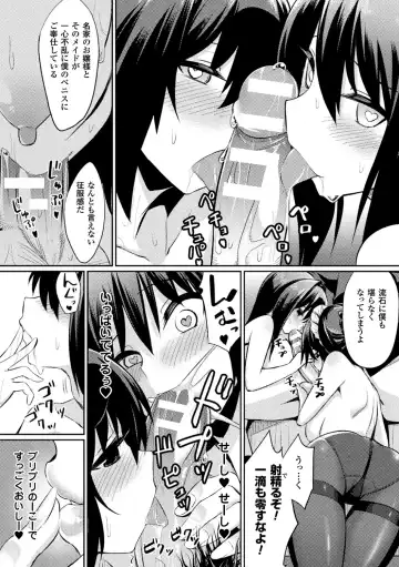Bessatsu Comic Unreal Inmon no Maryoku de Bishoujo-tachi ga Akuochi Kairaku Ochi! Vol. 3 Fhentai - Page 59