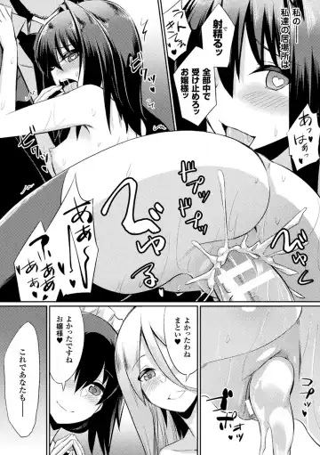 Bessatsu Comic Unreal Inmon no Maryoku de Bishoujo-tachi ga Akuochi Kairaku Ochi! Vol. 3 Fhentai - Page 63
