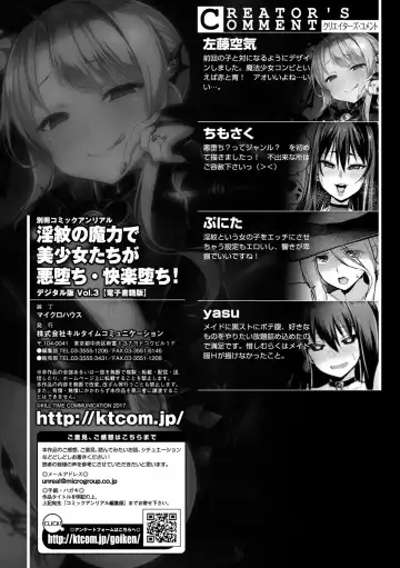Bessatsu Comic Unreal Inmon no Maryoku de Bishoujo-tachi ga Akuochi Kairaku Ochi! Vol. 3 Fhentai - Page 73