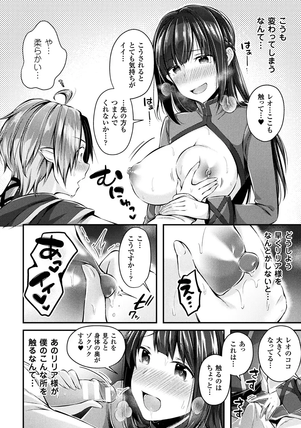 Bessatsu Comic Unreal Inmon no Maryoku de Bishoujo-tachi ga Akuochi Kairaku Ochi! Vol. 4 Fhentai.net - Page 10