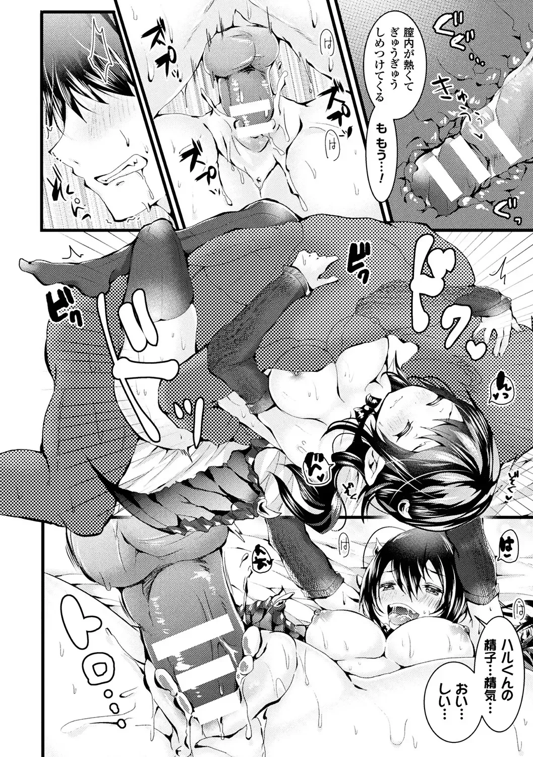 Bessatsu Comic Unreal Inmon no Maryoku de Bishoujo-tachi ga Akuochi Kairaku Ochi! Vol. 4 Fhentai.net - Page 34