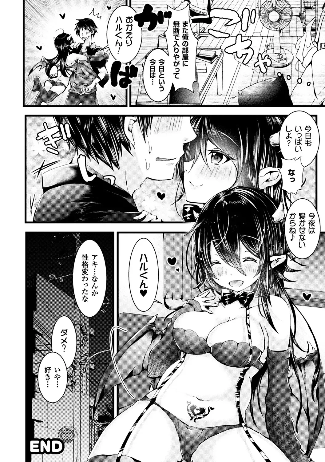 Bessatsu Comic Unreal Inmon no Maryoku de Bishoujo-tachi ga Akuochi Kairaku Ochi! Vol. 4 Fhentai.net - Page 38