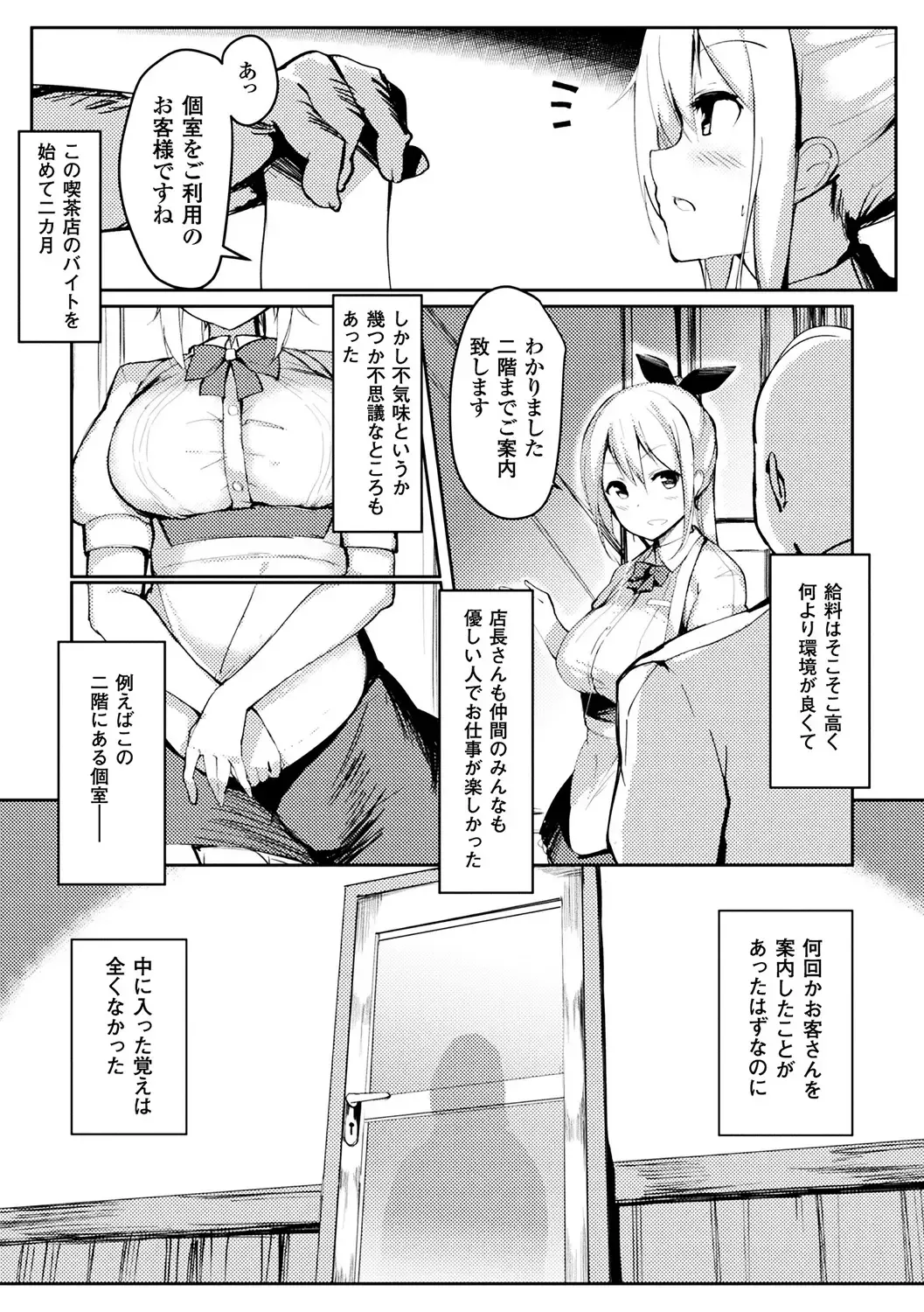 Bessatsu Comic Unreal Inmon no Maryoku de Bishoujo-tachi ga Akuochi Kairaku Ochi! Vol. 4 Fhentai.net - Page 40