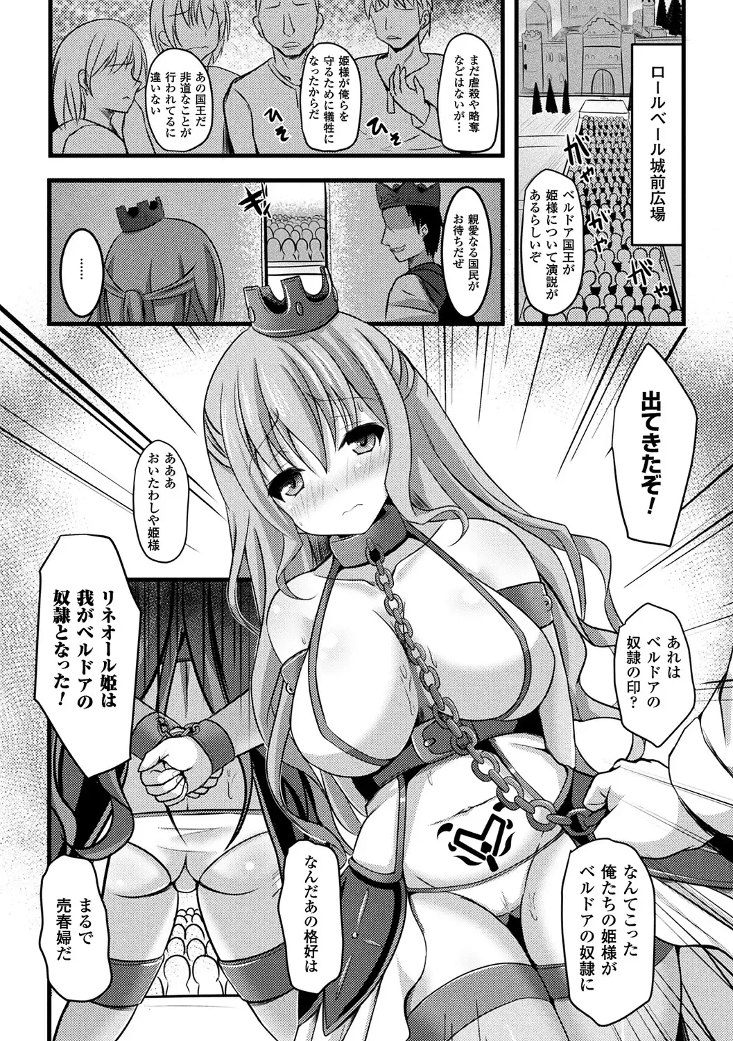 Bessatsu Comic Unreal Inmon no Maryoku de Bishoujo-tachi ga Akuochi Kairaku Ochi! Vol. 4 Fhentai.net - Page 60