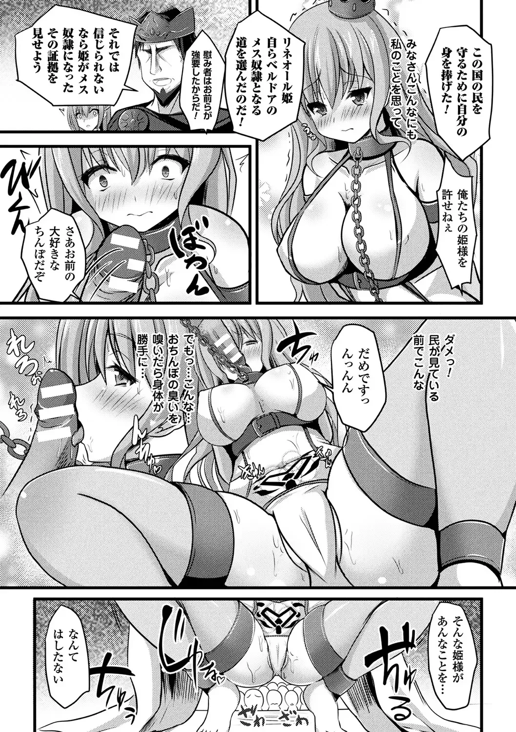 Bessatsu Comic Unreal Inmon no Maryoku de Bishoujo-tachi ga Akuochi Kairaku Ochi! Vol. 4 Fhentai.net - Page 61