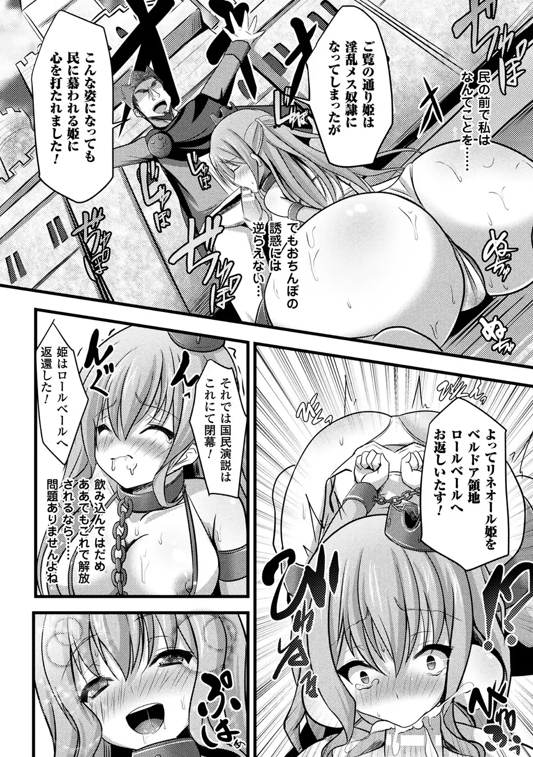 Bessatsu Comic Unreal Inmon no Maryoku de Bishoujo-tachi ga Akuochi Kairaku Ochi! Vol. 4 Fhentai.net - Page 62