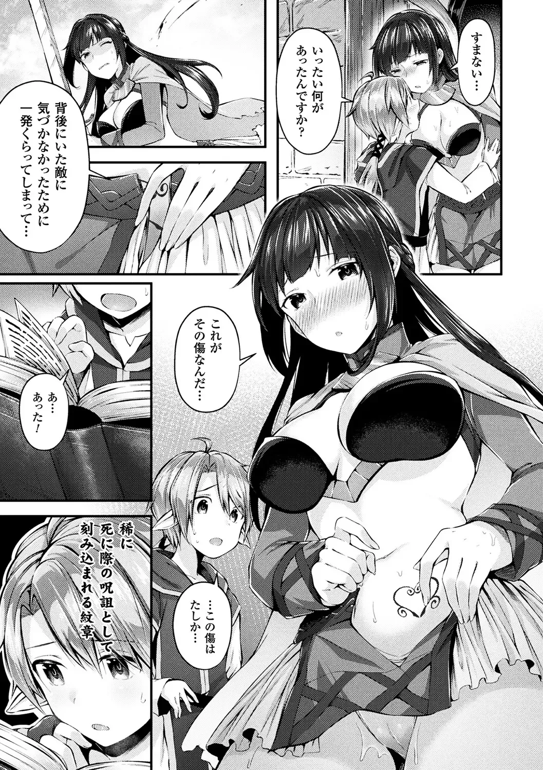 Bessatsu Comic Unreal Inmon no Maryoku de Bishoujo-tachi ga Akuochi Kairaku Ochi! Vol. 4 Fhentai.net - Page 7