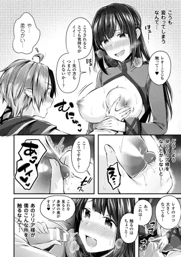 Bessatsu Comic Unreal Inmon no Maryoku de Bishoujo-tachi ga Akuochi Kairaku Ochi! Vol. 4 Fhentai.net - Page 10