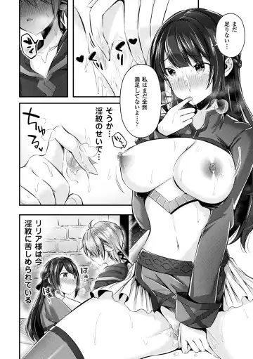 Bessatsu Comic Unreal Inmon no Maryoku de Bishoujo-tachi ga Akuochi Kairaku Ochi! Vol. 4 Fhentai.net - Page 14