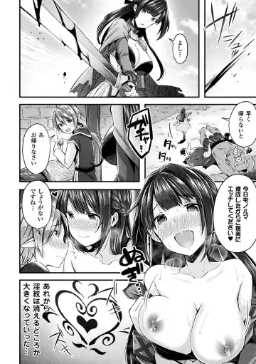 Bessatsu Comic Unreal Inmon no Maryoku de Bishoujo-tachi ga Akuochi Kairaku Ochi! Vol. 4 Fhentai.net - Page 20