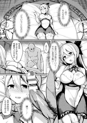 Bessatsu Comic Unreal Inmon no Maryoku de Bishoujo-tachi ga Akuochi Kairaku Ochi! Vol. 4 Fhentai.net - Page 42