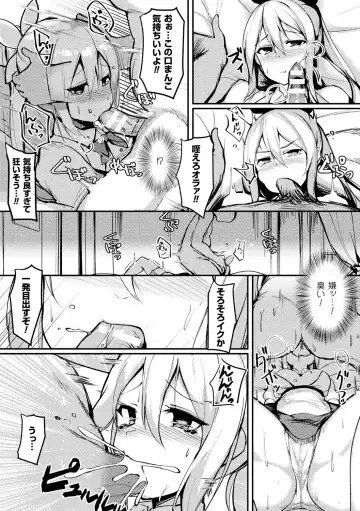 Bessatsu Comic Unreal Inmon no Maryoku de Bishoujo-tachi ga Akuochi Kairaku Ochi! Vol. 4 Fhentai.net - Page 43