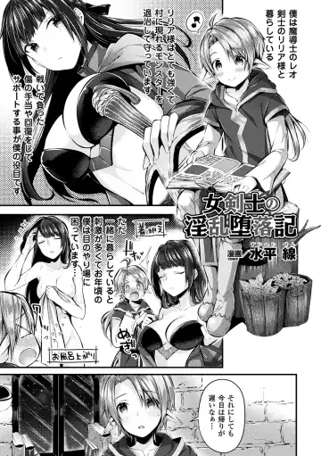 Bessatsu Comic Unreal Inmon no Maryoku de Bishoujo-tachi ga Akuochi Kairaku Ochi! Vol. 4 Fhentai.net - Page 5