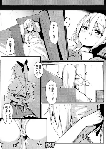 Bessatsu Comic Unreal Inmon no Maryoku de Bishoujo-tachi ga Akuochi Kairaku Ochi! Vol. 4 Fhentai.net - Page 54