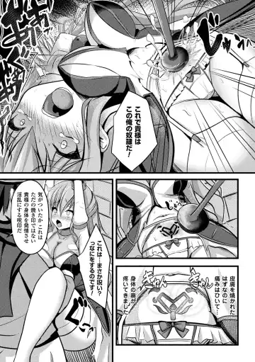 Bessatsu Comic Unreal Inmon no Maryoku de Bishoujo-tachi ga Akuochi Kairaku Ochi! Vol. 4 Fhentai.net - Page 57