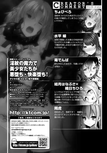 Bessatsu Comic Unreal Inmon no Maryoku de Bishoujo-tachi ga Akuochi Kairaku Ochi! Vol. 4 Fhentai.net - Page 79