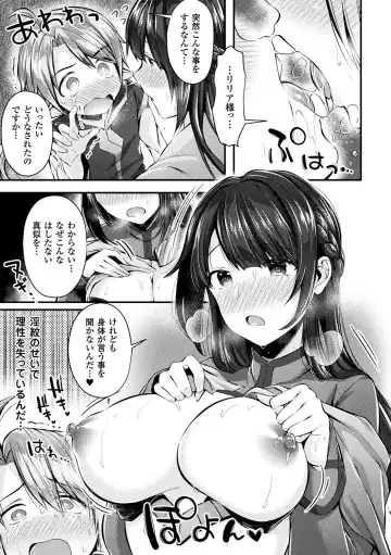 Bessatsu Comic Unreal Inmon no Maryoku de Bishoujo-tachi ga Akuochi Kairaku Ochi! Vol. 4 Fhentai.net - Page 9