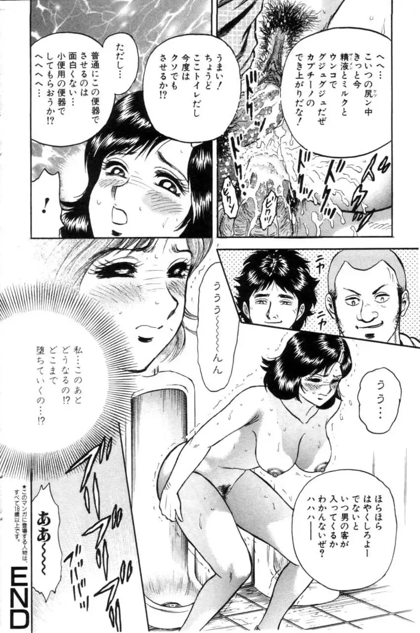 COMIC Himedorobow 2001-04 Fhentai - Page 110