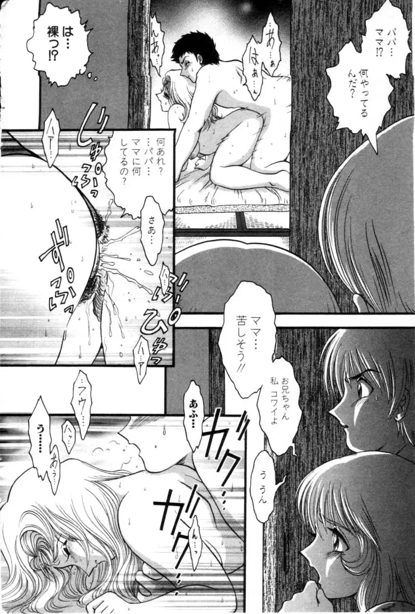 COMIC Himedorobow 2001-04 Fhentai - Page 130