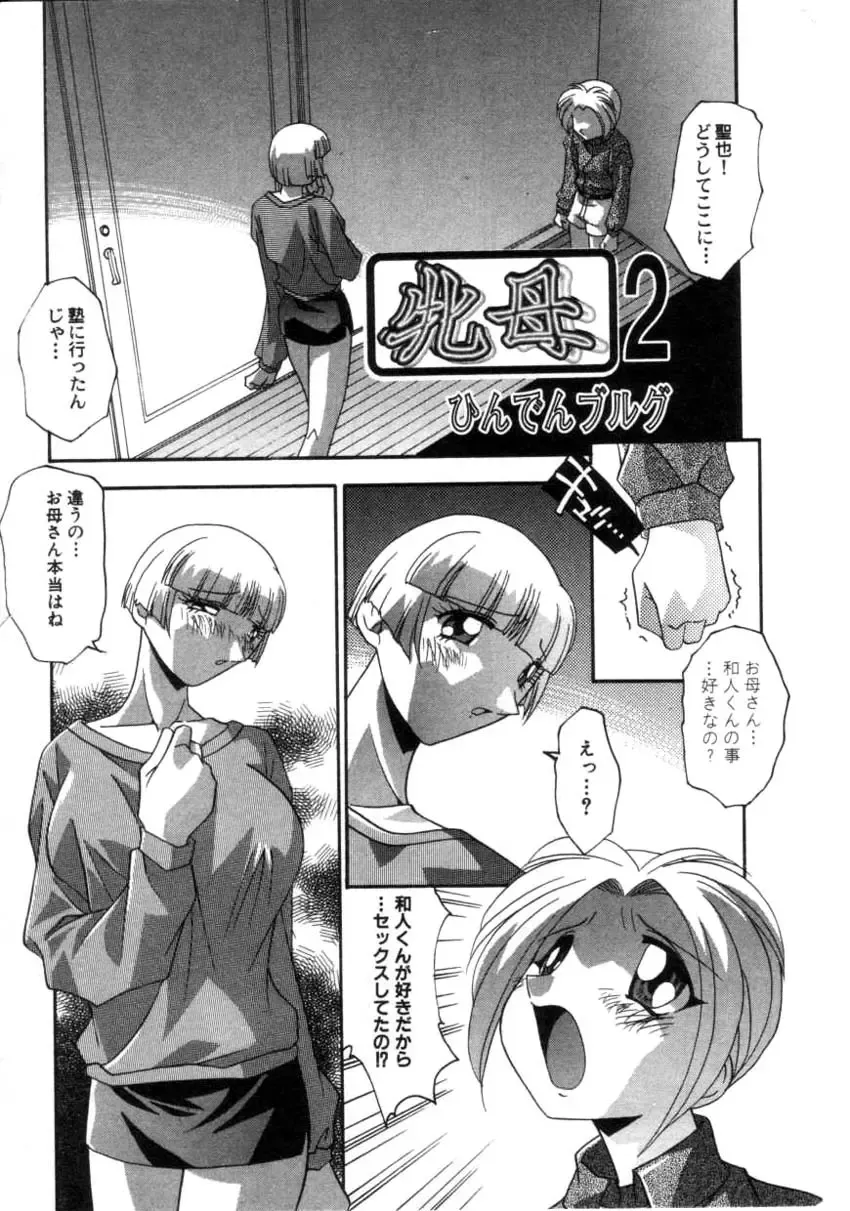 COMIC Himedorobow 2001-04 Fhentai - Page 143