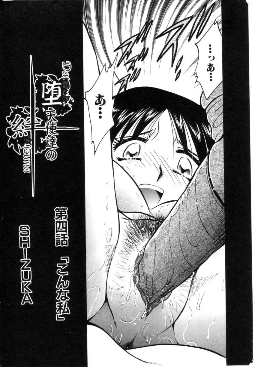 COMIC Himedorobow 2001-04 Fhentai - Page 161