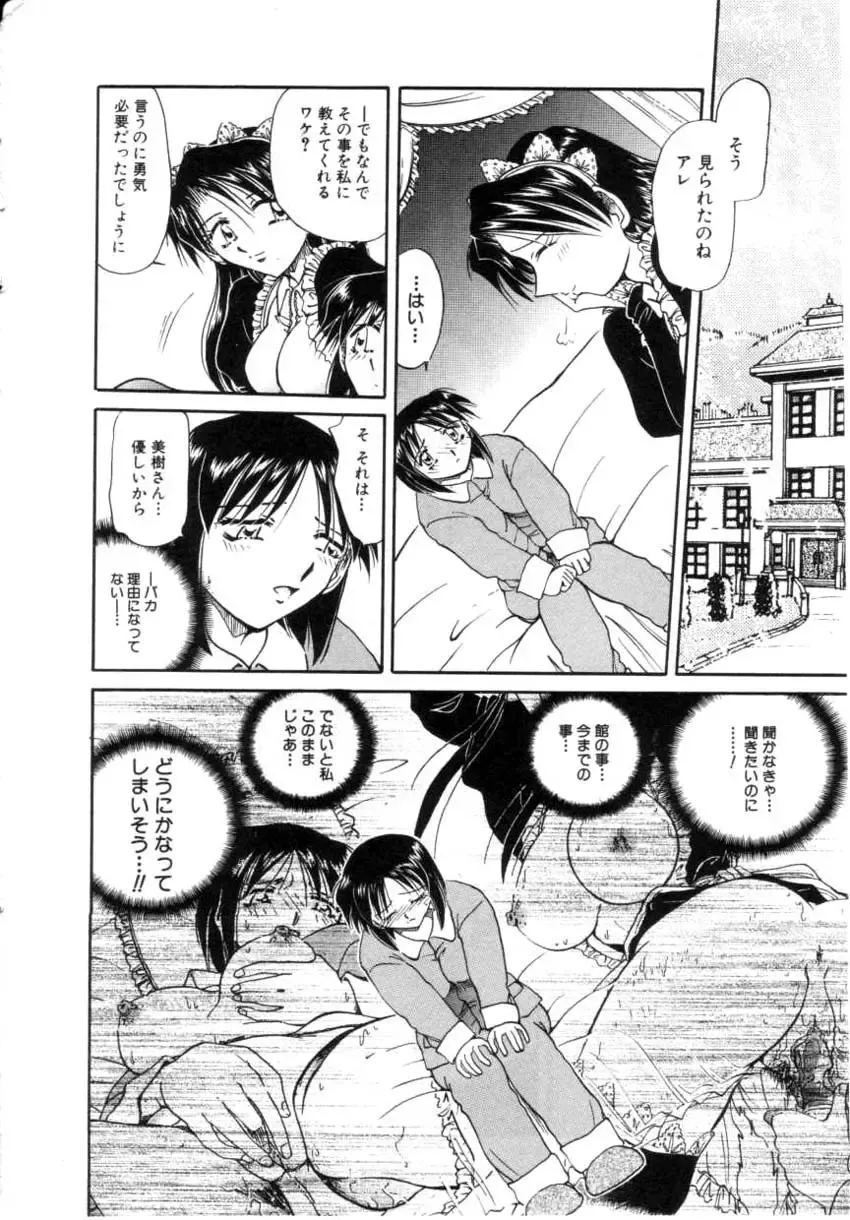 COMIC Himedorobow 2001-04 Fhentai - Page 164