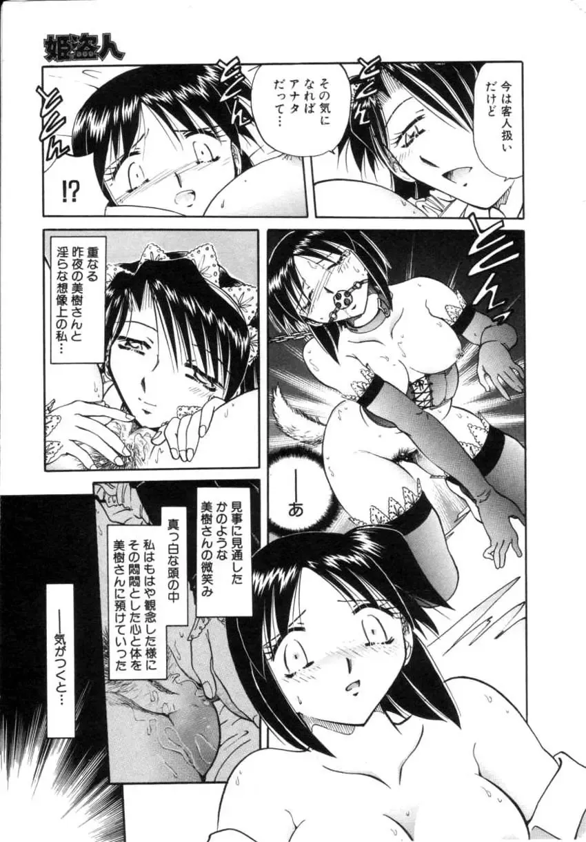 COMIC Himedorobow 2001-04 Fhentai - Page 169
