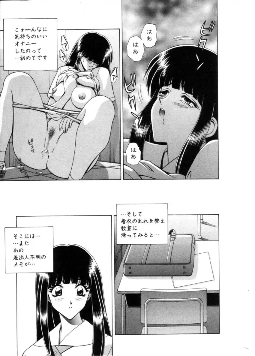 COMIC Himedorobow 2001-04 Fhentai - Page 21