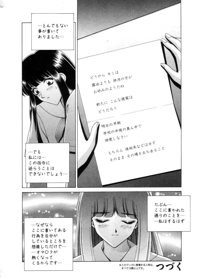 COMIC Himedorobow 2001-04 Fhentai - Page 22