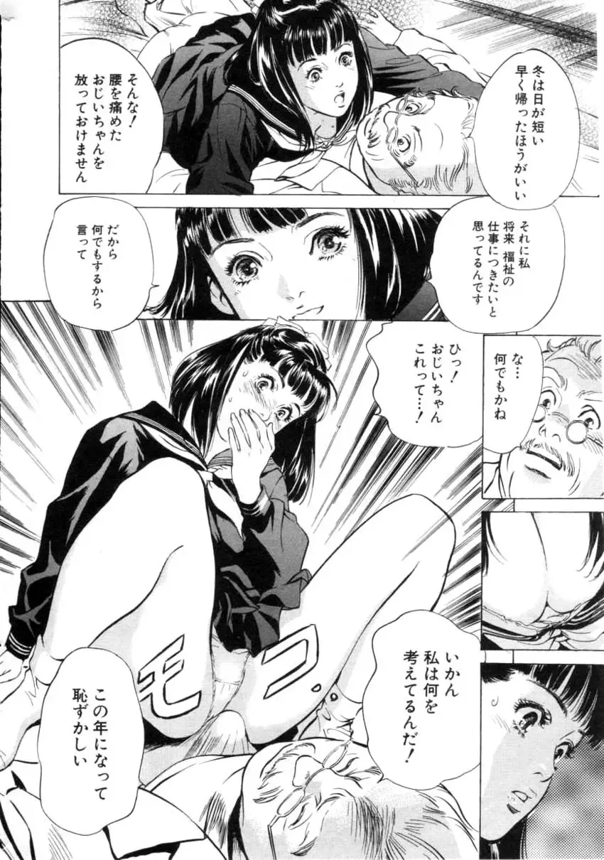 COMIC Himedorobow 2001-04 Fhentai - Page 26