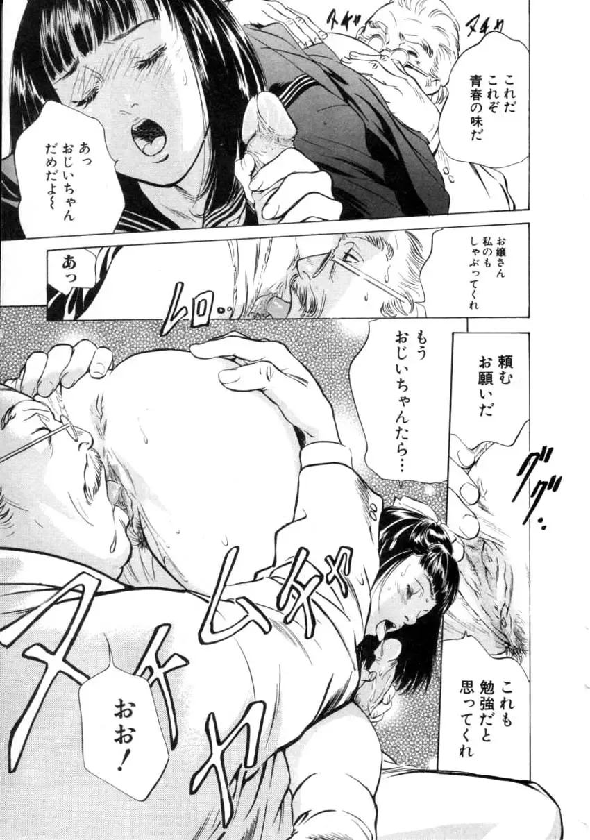 COMIC Himedorobow 2001-04 Fhentai - Page 29