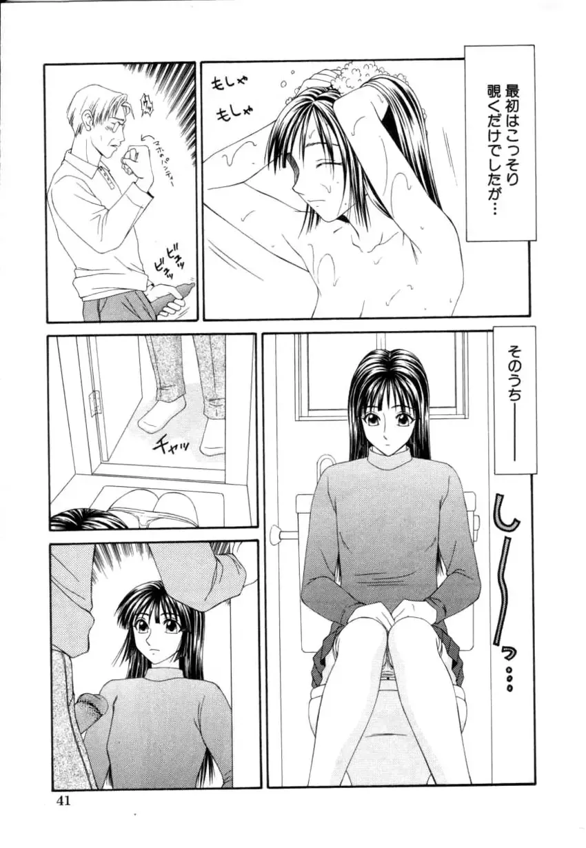 COMIC Himedorobow 2001-04 Fhentai - Page 41