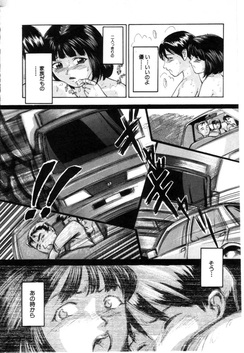 COMIC Himedorobow 2001-04 Fhentai - Page 58