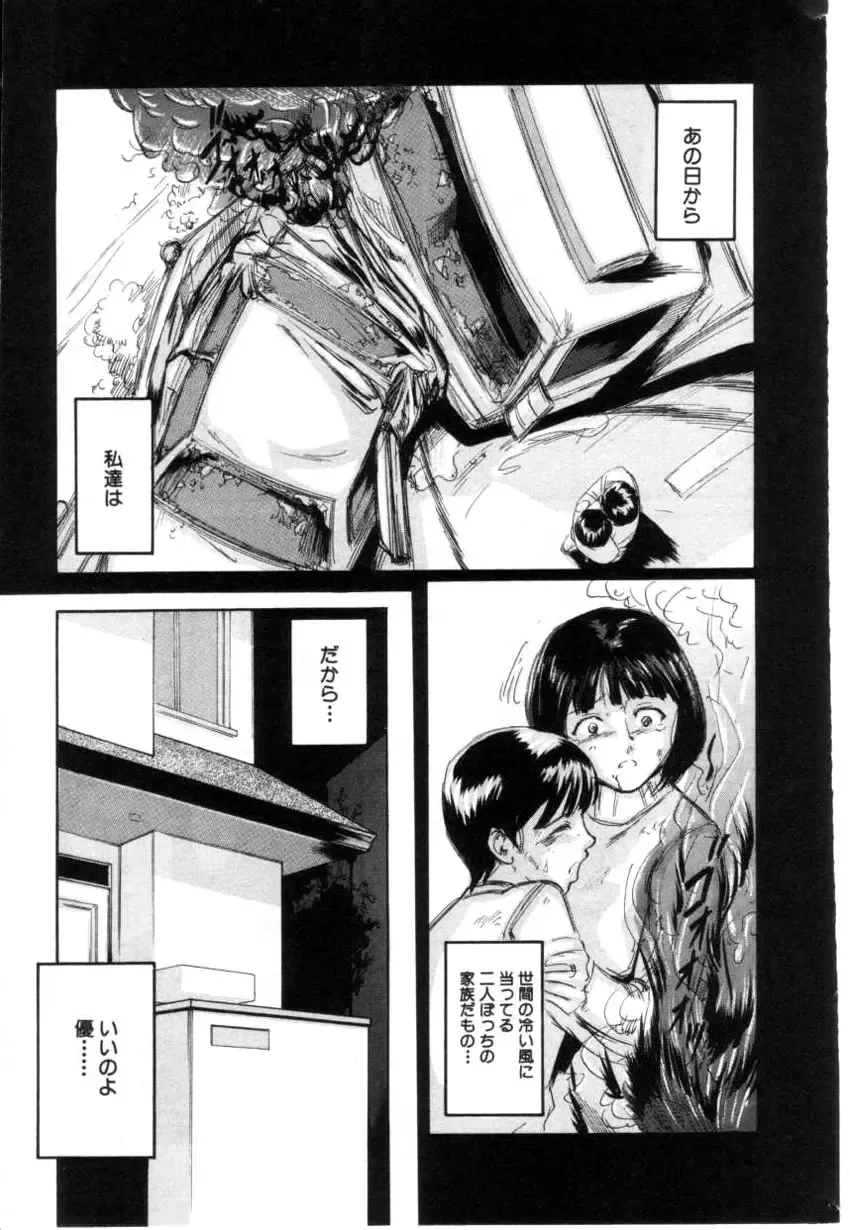 COMIC Himedorobow 2001-04 Fhentai - Page 59