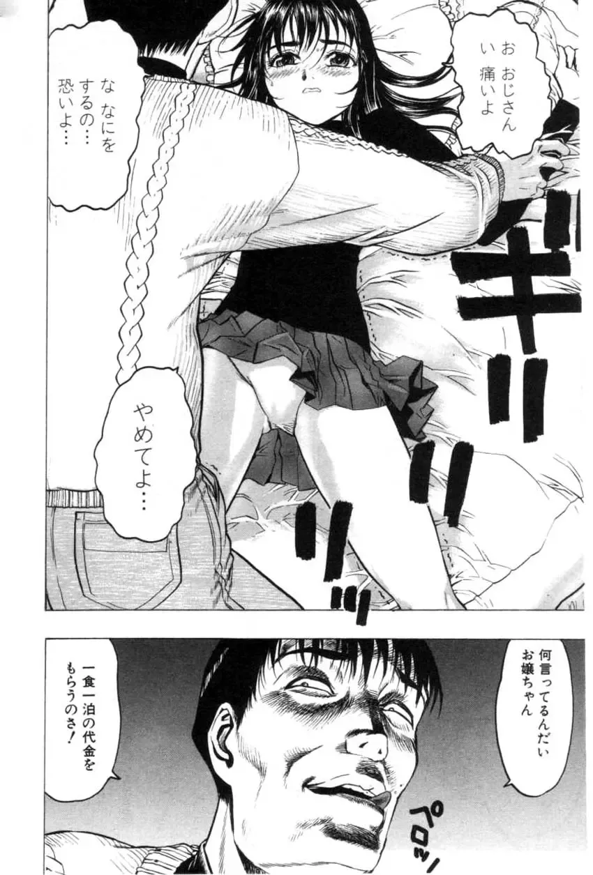 COMIC Himedorobow 2001-04 Fhentai - Page 74