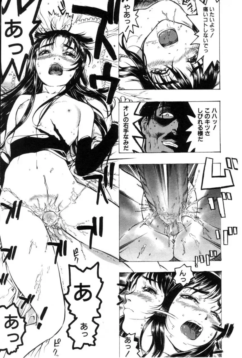 COMIC Himedorobow 2001-04 Fhentai - Page 79