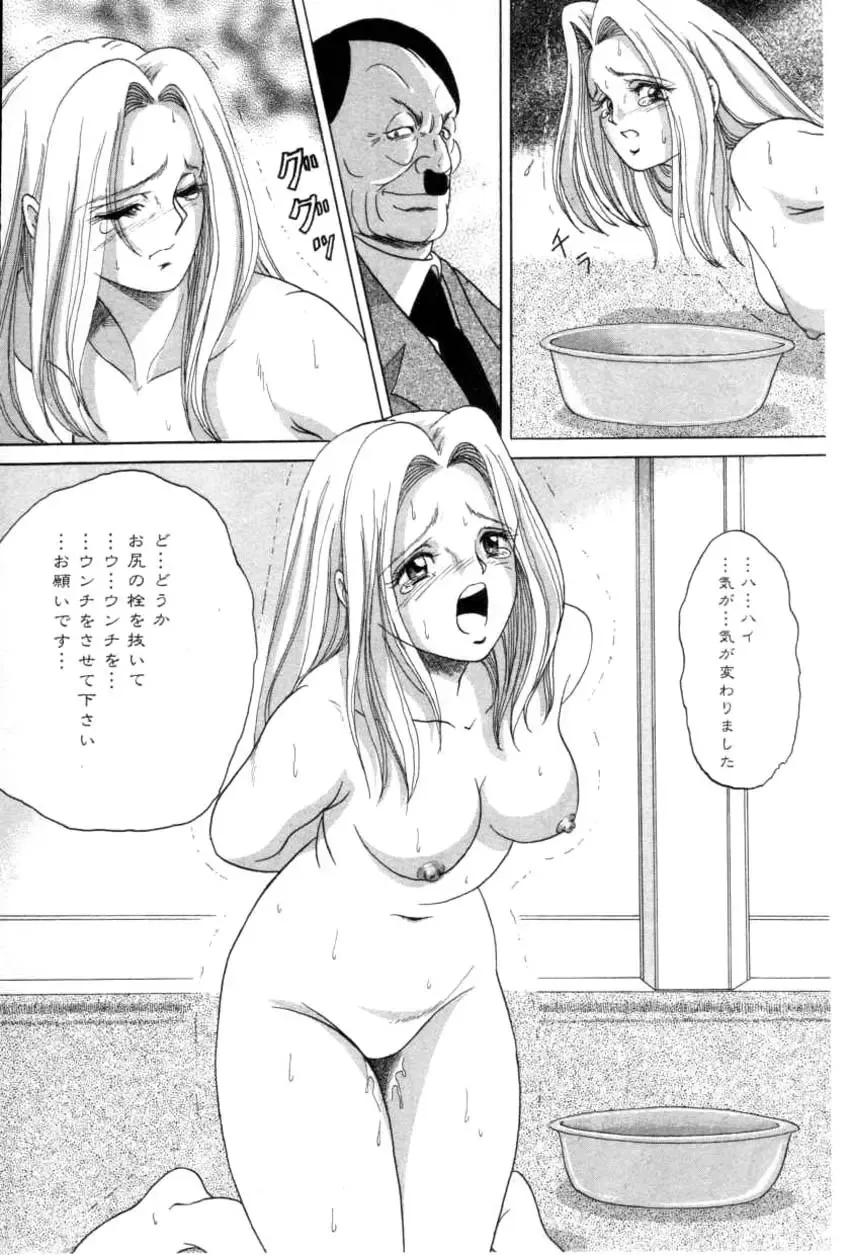 COMIC Himedorobow 2001-04 Fhentai - Page 89